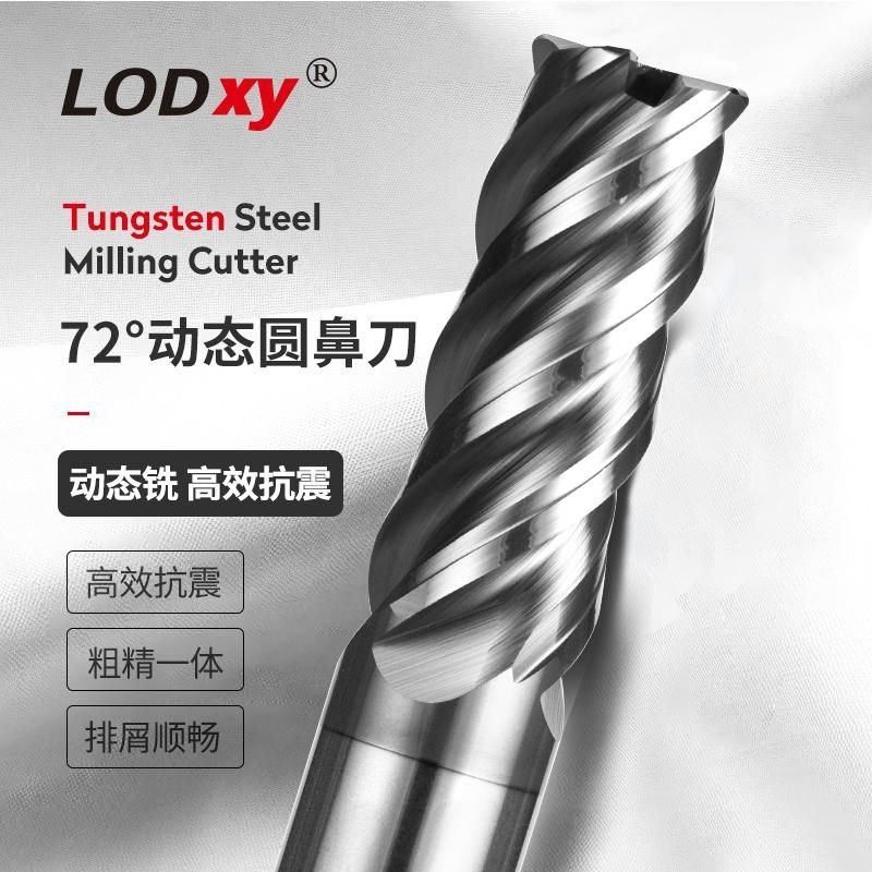 圆鼻铣刀钨钢高效动态硬质合金不等分开粗数控刀具加长牛鼻立铣刀