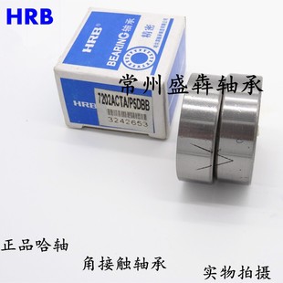 7311 7310 7312 7313 P5DBB HRB 7314ACTA 哈尔滨角接触轴承7309