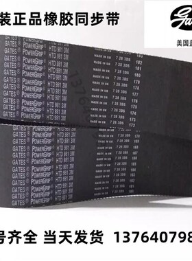 美国盖茨GATES HTD318-3M324-3M327-3M 330-3M 333-3M 橡胶同步带