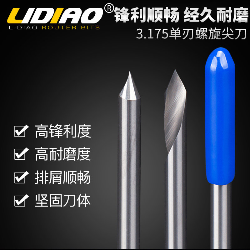 3.175加长锥度螺旋平底尖刀直刀数控雕刻机刀具木工木雕钨钢刻刀