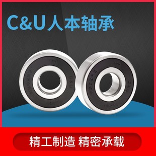 6321 6322 6324 C&U人本深沟球轴承6317 6328 6319 6326 2RZ 6318