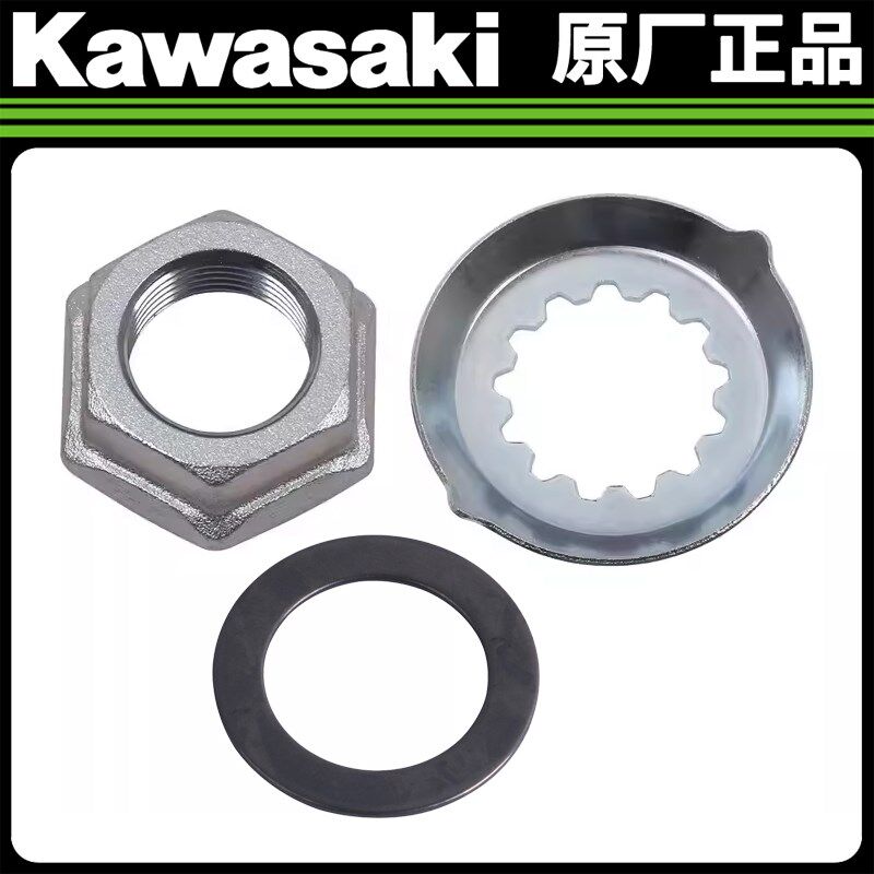 川崎Ninja400/500/650/Z900/ZX4R/4RR原厂链轮螺母小飞锁止垫片