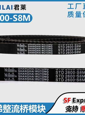 电梯门机皮带2600-S8M OP900开门同步传动带适用广日电梯五同配件