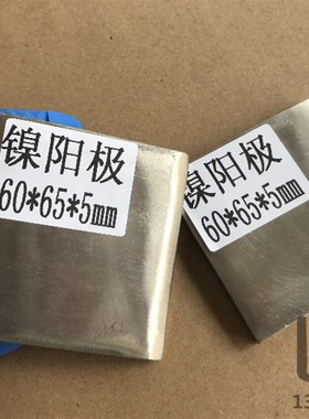 镍阳极 电镀测试 哈氏槽 霍氏槽 赫尔槽 侯氏槽 Hull cells进口款