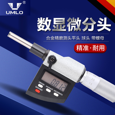 数显微分头千分尺0-25mm螺旋测微平圆头仪器0.001高精度带锁紧