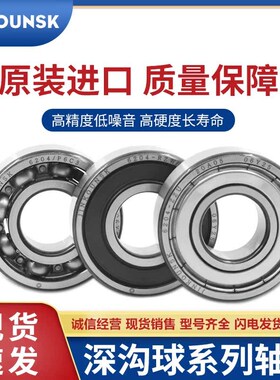 JINKOUNSK 高速精密轴承6314 6315 6316 6317 6318 6319 6320RZ/Z