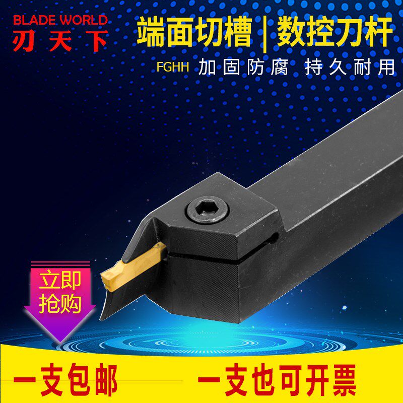 端面圆弧切槽刀杆FGHH320-35/48双头3mm刀片端面开槽刀杆数控刀具