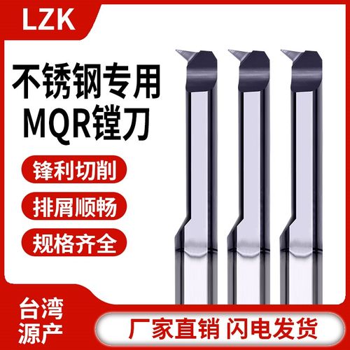 不锈钢专用小径内孔车刀钨钢单头仿形车削小出货孔镗刀MQR 47角