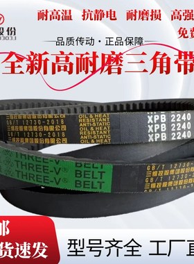 浙江三维齿形带XPB3150/XPB1250/XPB2350/XPB1850/XPB3750促销