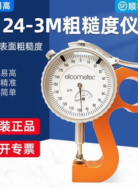 英国易高E124-3M表面粗糙度仪Elcometer锚纹仪机械式测厚仪检测仪