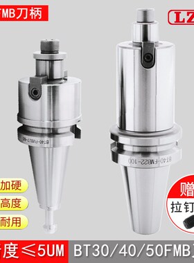 CNC数控刀柄 面铣刀盘刀柄 加长刀把BT40-FMB22/27/32/40-60/100L