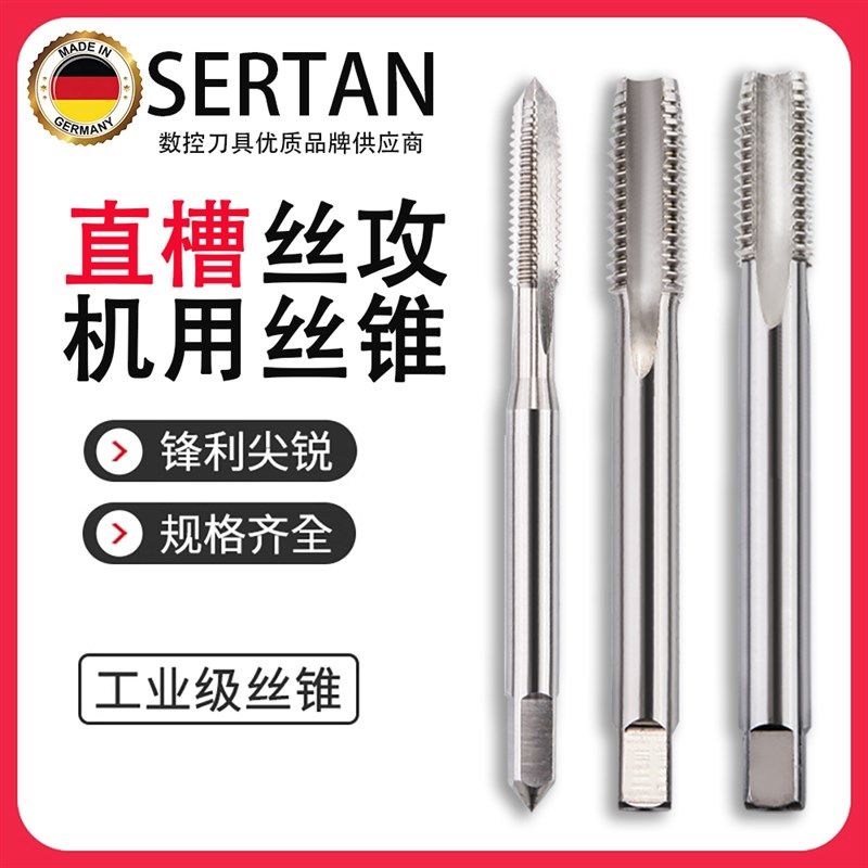 德国机用丝锥丝攻丝器直槽M54m55M56m58M60m62M63m64*6x4x3*2x1.5