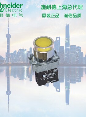 施耐德 黄色带灯按钮 24V XB2BW35B1C ZB2BW35C+ZB2BWB51C