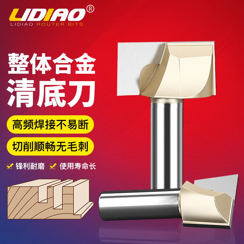 公制清底刀具电木铣修边机刀头雕刻机锣铣刀平底木工开槽铣刀