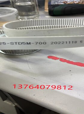 同步带齿形皮带10/15/20/25/30/35/40/45/50STD5M型齿距5MM平齿