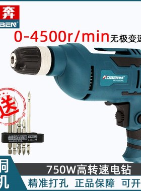 奥奔手电钻专业级AT3208手枪钻AT3209 3211B调速起子机手持式电钻