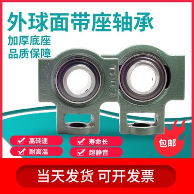 外球面滑块轴承带座UCT201 202 203 204 205 206 207 208 209 210
