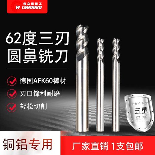 伟立信-62度3刃铝用圆鼻铣刀硬质合金高光铜铝R角刀铝牛鼻立铣刀