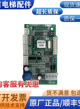 电梯外呼显示板04SLOP V010/KFXM04028VA1.2外呼板原装包邮质保