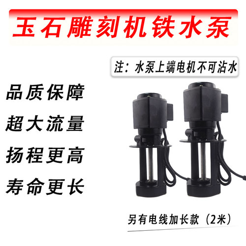 雕刻机主轴电机冷却水泵水循环水泵220v40w单相数控玉雕机铁水泵