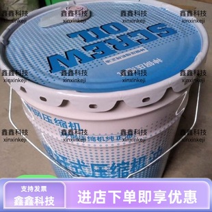 509神钢空压机铁桶新款 HD11 塑料空桶 压缩机油桶PC 神钢螺杆式