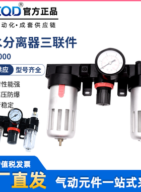 亚德客型气源气动三联件3000排水分离器空压机调压阀AC2000BC4000
