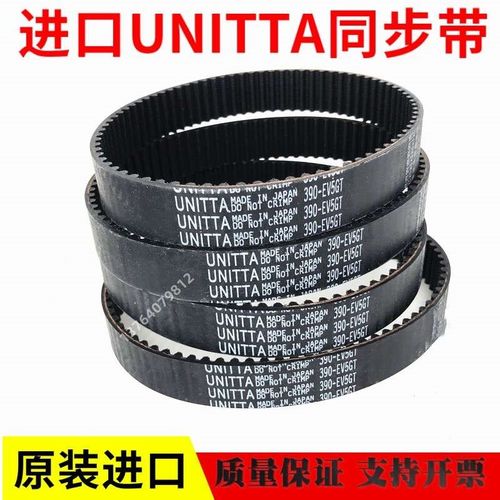 日本优霓塔UNITTA黑色同步齿带5GT-625 5GT-635 5GT-645 5GT-670