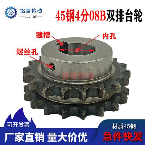 45钢链轮双排台轮4分08B成品孔链轮101215182025非标定做链轮齿轮