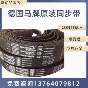 376 416 472 HTD 8M同步皮带 448 368 440 德国马牌CONTITECH 424