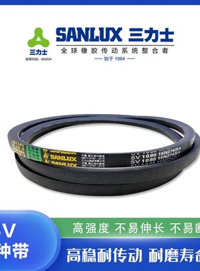 三力士三角带耐油温抗静电 窄V带5V750/5V760/5V770/5V780/5V790