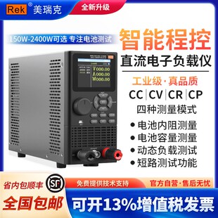 REKRK8510直流电子负载 设计负载测试仪电池容量内阻测试 可程式
