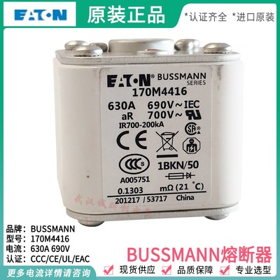 美国eaton BUSSMANN保险170M4417 170M4467 700A 690V 700V熔断器