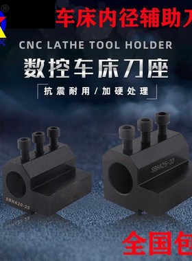 数控车床辅助刀座钻刀套双工位AOX固定内孔车床用U钻内径镗刀架