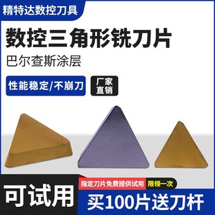 YS25 数控三角形铣刀片YT14 YG8 YW2 3130511硬质合金刀头刀粒
