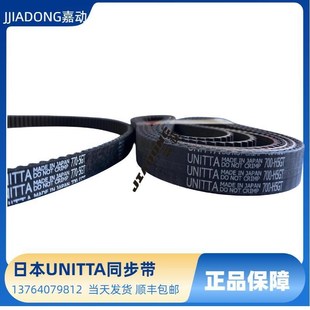 3GT 354 345 351 357 348 日本UNITTA进口同步带