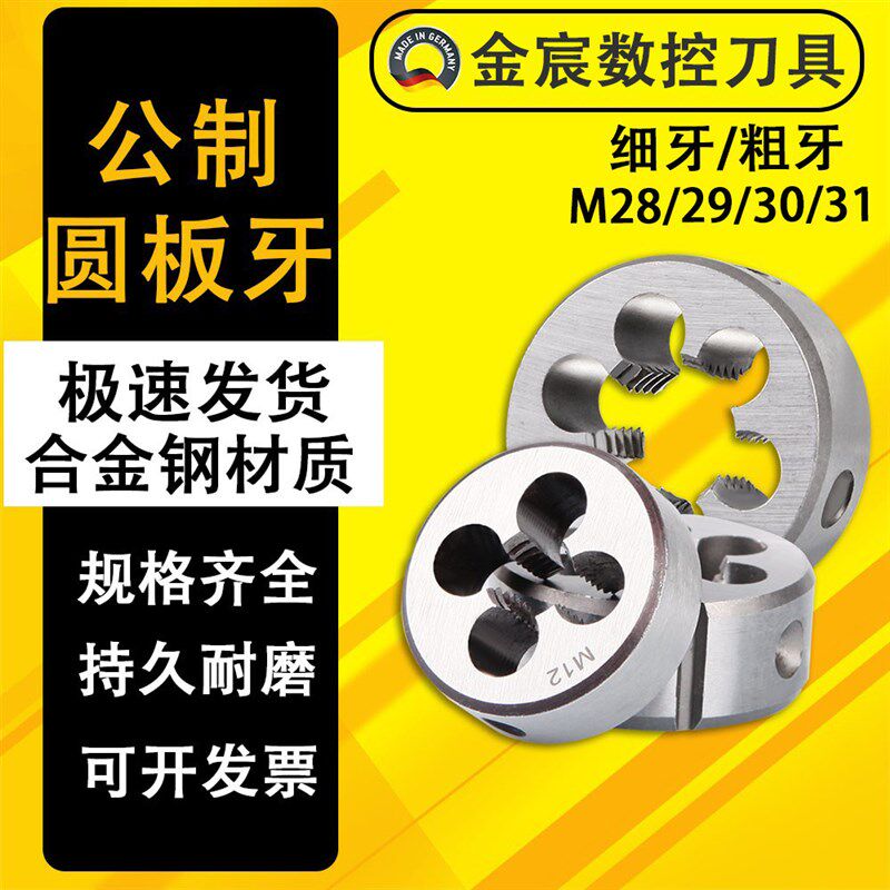 手动板牙套丝机神器扳手M28m29M30M31x3*2.5x2x1.5x1.25x0.75