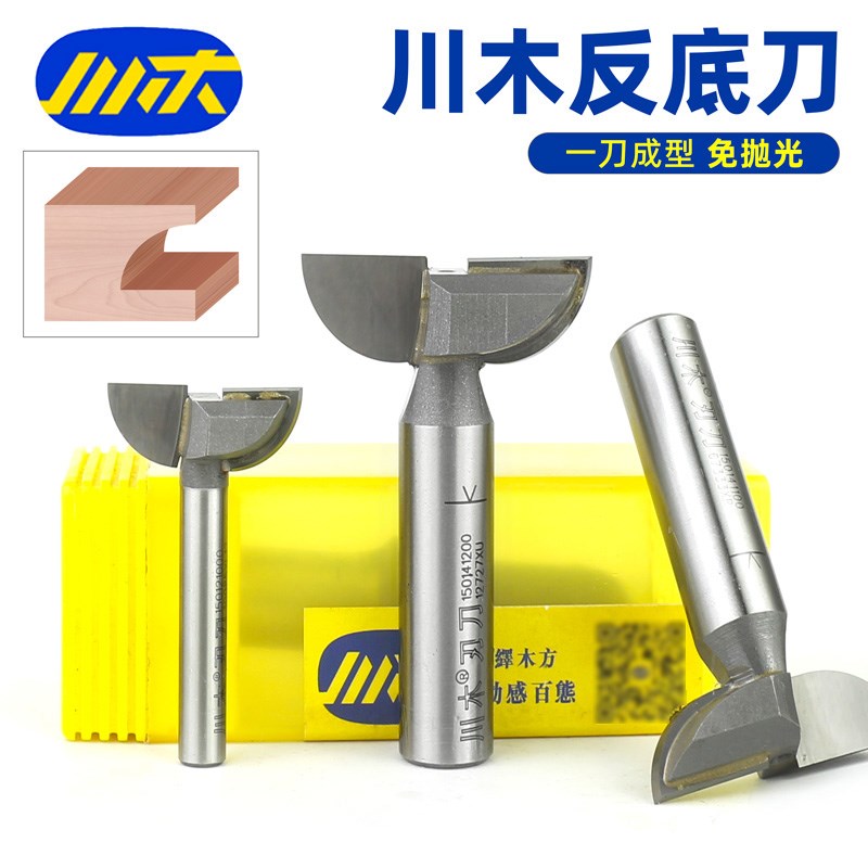 川木刃刀反底刀指甲状型线条刀木工抽屉拉手包尖榫反圆底弧形铣刀