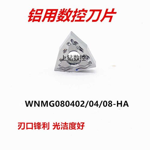 铝用数控刀片桃型刀粒WNMG080402/04/08-HA K10 BU810铜铝加工