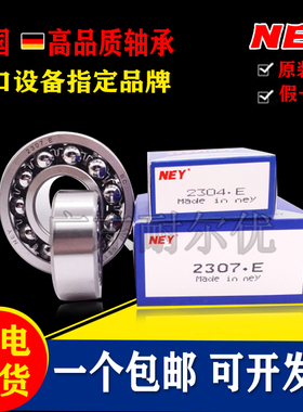 原装德国NEY调心球轴承2304 2305 2306 2307 2308 2309 2310.E.K