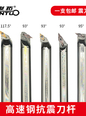 高速钢抗震刀杆内孔刀杆H20R-SVZBL11 SDJC SVUBL16抗震镗孔刀