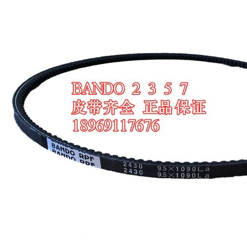 BANDO阪东RPF3445 3420 3400 13*1100Li发动机风扇发电机三角带