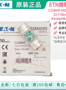 BUSSMANN保险丝CM22M40 C22M50 C22M63 C22M80 C22M100  690V
