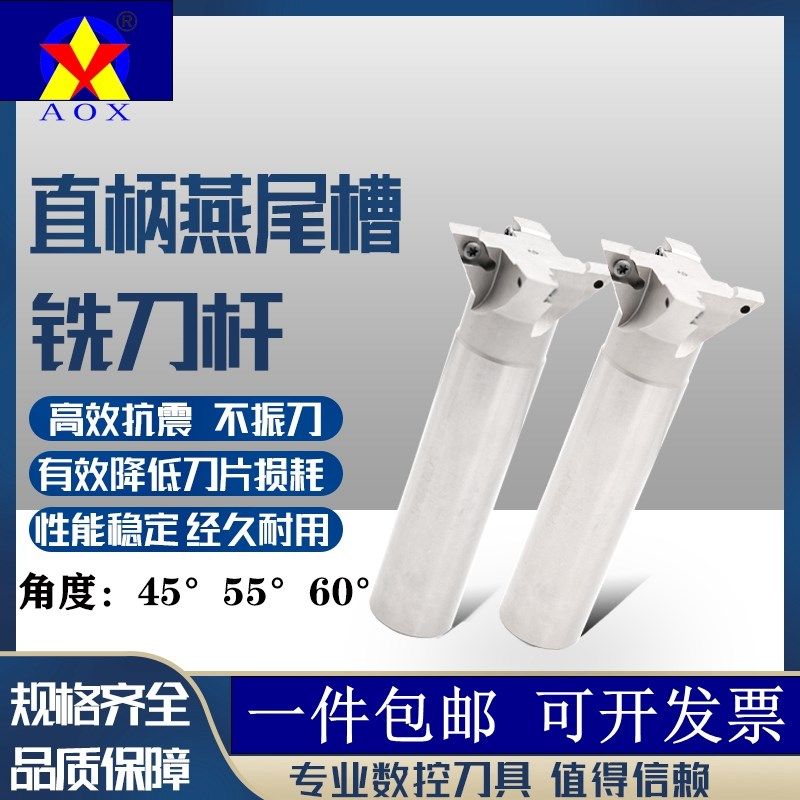 直柄数控燕尾槽铣刀杆CNC加工中心换刀片4555度60度内孔V型槽刀
