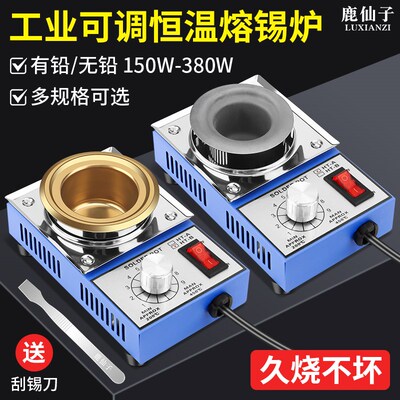 无铅恒温熔锡炉小型焊锡融锡锅电工烫锡化锡浸锡大功率调温电锡炉