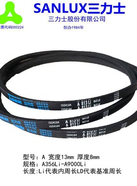 三力士皮带三角带A686/A700/A710/A737/A750/A762/A787/A780/A720