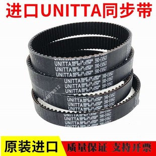 230 进口日本优霓塔UNITTA同步带 225 185 240 5GT