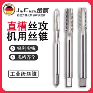 2x1.5 德国SERTAN机用丝锥丝攻M45m46M47m48M49m50M51m52 4x3