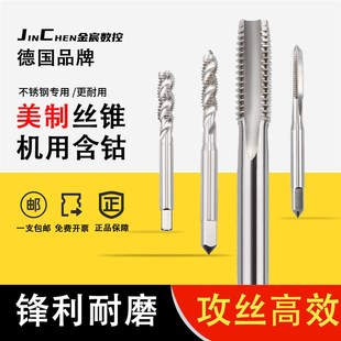 德国机用丝锥丝攻丝美制M29m30M31x3.5x3x2.5x2x1.5x1.25x1 0.75