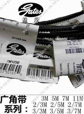 美国Gates盖茨广角带三角带3M/5M/7M/11M系列5M280至5M1850车床带