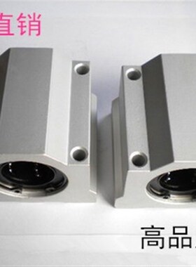 直线滑块轴承光轴SCS6/8/10/12/16/20/25/30/35/40/50/60UU